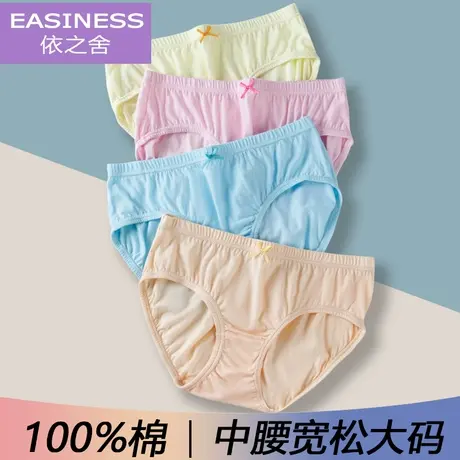 依之舍三角裤内裤女夏全棉纯棉100%中腰大码宽松妈妈中老年人裤头商品大图
