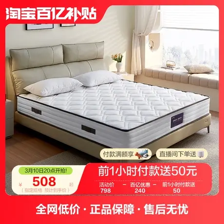 政府补贴全友家居护脊床垫硬垫子家用卧室双人2米乘2米2席梦思垫商品大图