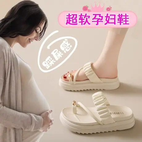 孕妇凉拖鞋女防滑外穿套趾拖鞋夏季踩屎感软底凉鞋脚浮肿加宽休闲图片