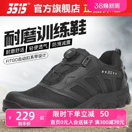 际华3515体能训练鞋春男户外透气跑步鞋运动越野登山鞋快速反应鞋图片