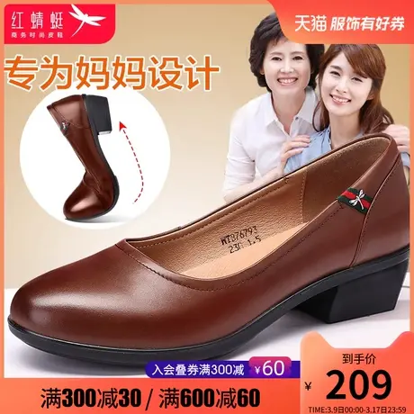 红蜻蜓女鞋秋季新款真皮中年妈妈鞋中老年粗跟皮鞋女中跟女士单鞋图片