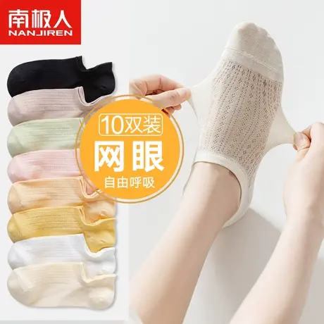 诸暨袜子女士短袜春夏季薄款网眼透气船袜春秋棉袜运动防滑不掉跟商品大图