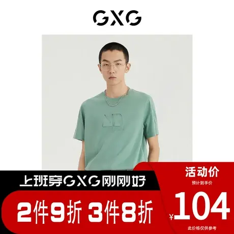 GXG男装 [新尚]夏季新品商场同款都市通勤系列圆领短袖T恤商品大图