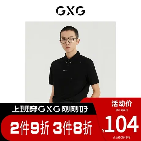 GXG男装 [新尚]夏季新品商场同款都市通勤系列翻领短袖POLO衫商品大图