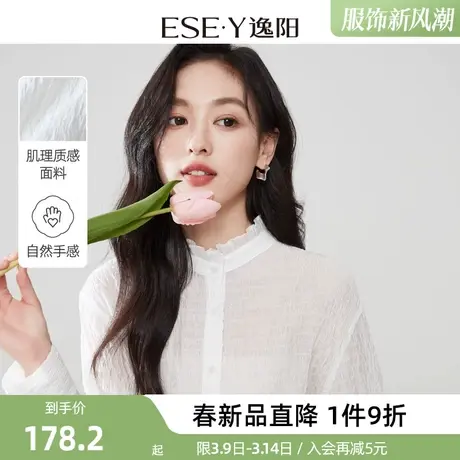 逸阳褶皱木耳边法式春日衬衫女2024新款宽松白色显瘦小众上衣商品大图