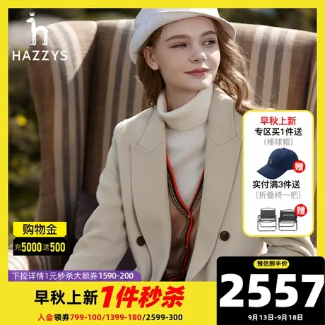 Hazzys哈吉斯羊毛单西女士新款秋冬季宽松休闲西服双面呢西装外套图片