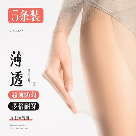 恒源祥女士丝袜秋季超薄性感连裤袜子塑身防勾丝隐形全透明打底袜商品大图
