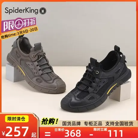 蜘蛛王户外休闲运动鞋2023夏季网面透气百搭新款单鞋牛皮鞋垫男鞋图片