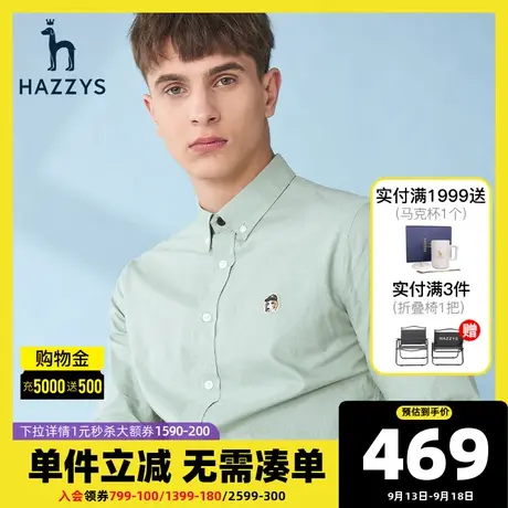 Hazzys哈吉斯官方男士休闲衬衣夏季新疆棉衬衫韩版潮流男装外套男商品大图