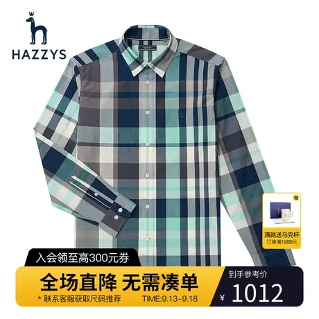 Hazzys哈吉斯春季新品男士条纹撞色长袖衬衫时尚休闲衬衣外套男潮图片
