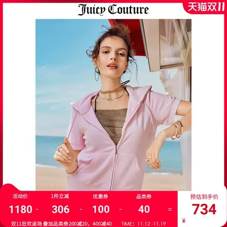 Juicy Couture橘滋外套女2023秋冬新款美式针织连帽短袖夹克上衣图片