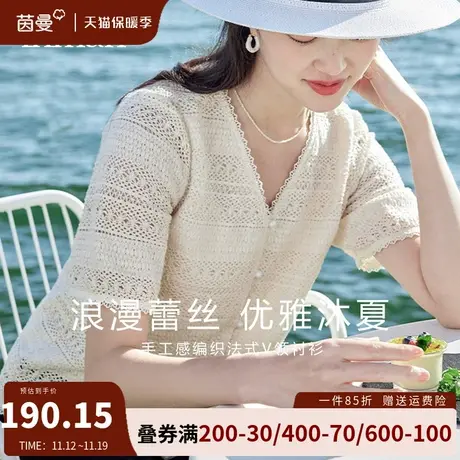 茵曼旗舰店v领短袖衬衫女法式设计感蕾丝花边上衣2023夏新款衬衣商品大图