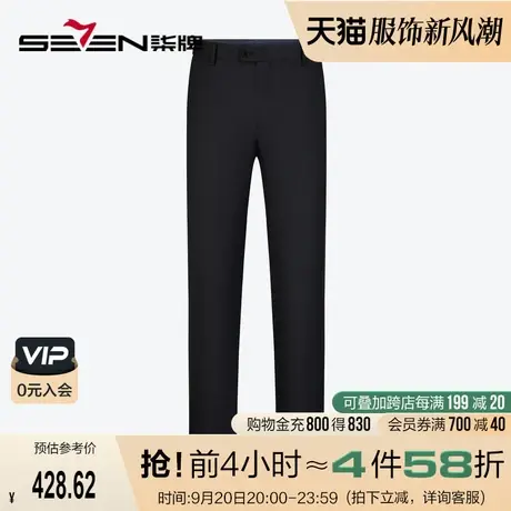 【含羊毛】柒牌男士西裤2024春夏新款商务正装黑色直筒西装长裤子图片