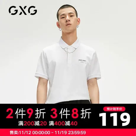 GXG男装 夏季白色时尚休闲潮简约刺绣polo衫保罗衫GC124659E图片