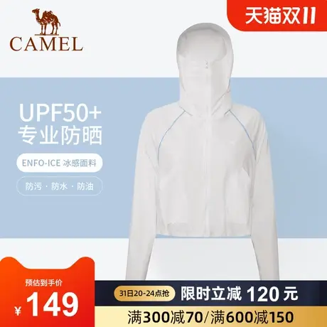 骆驼户外防晒衣夏季冰丝凉感防紫外线户外防水轻薄外套透气防晒服商品大图