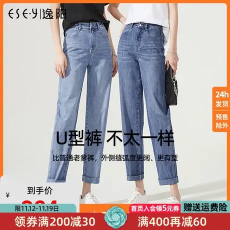 逸阳牛仔裤女2022夏季新款直筒裤宽松弹力显瘦裤子哈伦老爹裤8173商品大图
