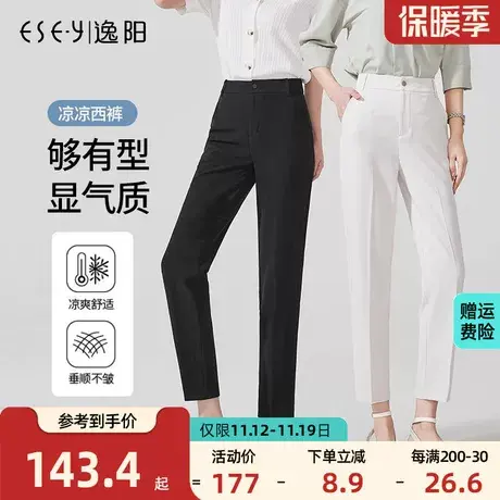 逸阳黑色九分直筒西装裤女2023夏季冰凉休闲宽松哈伦烟管裤子商品大图