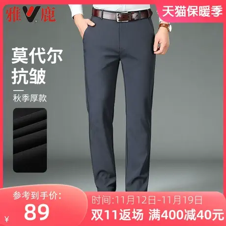 雅鹿秋冬季新款休闲裤男士长裤子中年秋装直筒商务莫代尔西装裤男商品大图