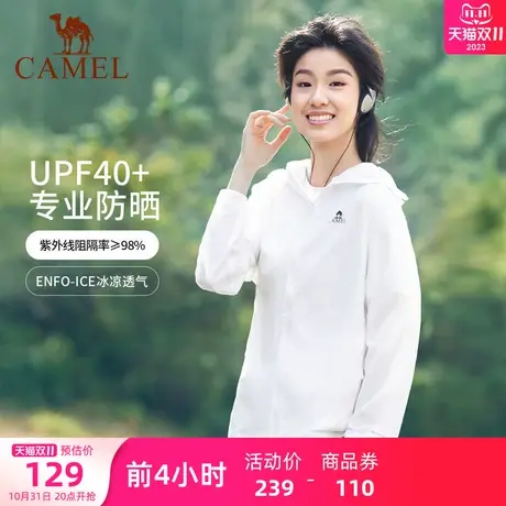 骆驼女装防晒衣2023夏季新款户外宽松防紫外线轻薄凉感专业防晒服商品大图
