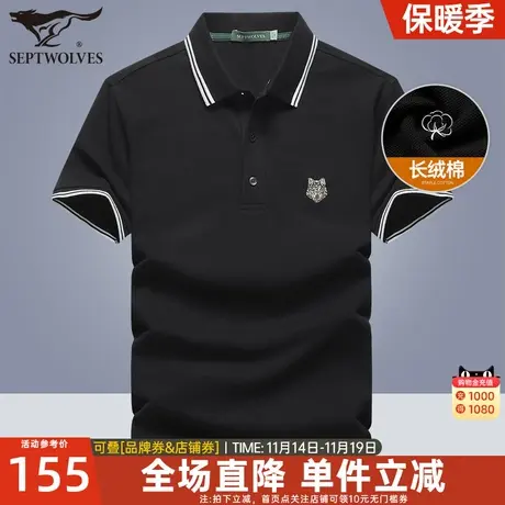七匹狼男装短袖t恤纯棉翻领Polo衫2023夏季新款男士中年打底衫潮图片
