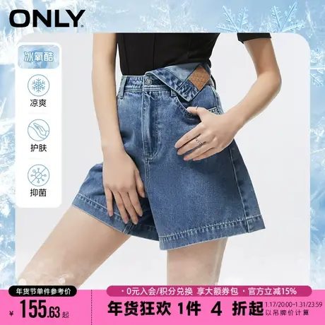 【热销】ONLY2023秋季新款冰氧酷凉感复古高腰a字短裤牛仔裤女商品大图