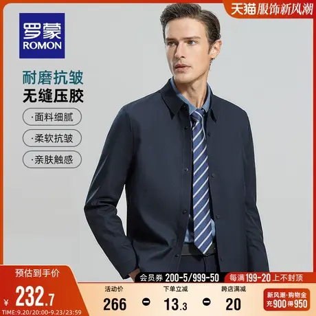 罗蒙男士秋季简约舒适休闲爸爸装夹克2023商务百搭短款翻领外套男图片