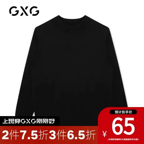 【新款】GXG男装 秋季黑色圆领低领毛衫针织衫毛衣上衣GHC120001K图片