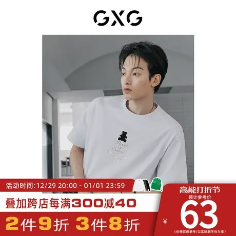 【新款】GXG男装 2023夏季白色小熊字母士短袖T恤10C144026E商品大图