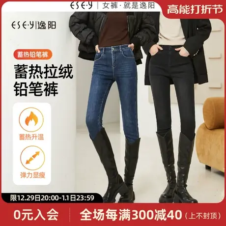 逸阳铅笔紧身牛仔裤女2023年冬季新款加绒加厚修身显瘦裤子0303R商品大图