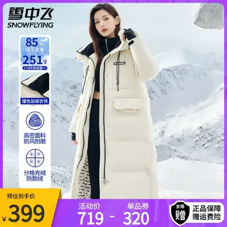 雪中飞连帽设计羽绒服女2023新款大气时尚过膝长款冬季保暖外套图片