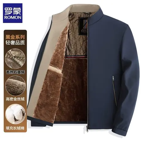罗蒙加绒加厚棉衣男士春秋冬季商务休闲保暖抗寒防风立领夹克外套图片