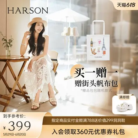 哈森/HARSON【南法假日】夏季新款编织度假风海滩外穿一字拖鞋图片