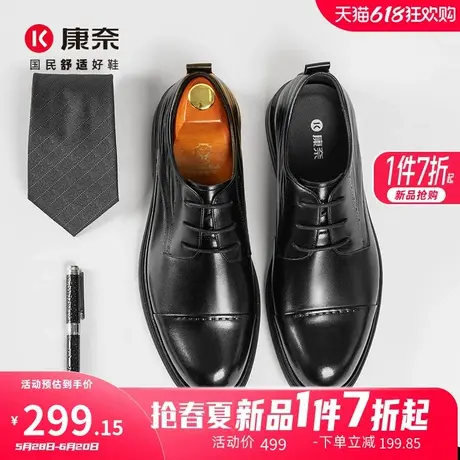 康奈男鞋2025春季新品商务正装皮鞋头层牛皮真皮鞋宴会男士德比鞋图片