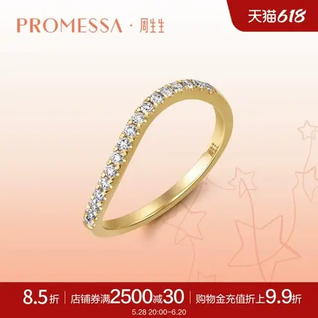 周生生PROMESSA星宇18K黄色黄金钻石排钻莫比乌斯环戒指92334R商品大图