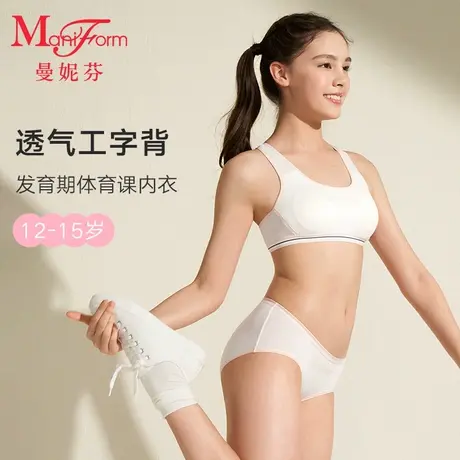 【二阶段】曼妮芬学生背心款内衣少女青春期舒适文胸20400378商品大图
