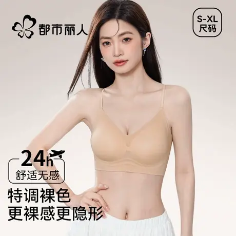 都市丽人粉底液内衣女小胸聚拢无痕透气夏薄款细肩带2025美背文胸商品大图