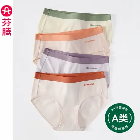 芬腾内裤女A类纯棉三角裤透气全棉抗菌裆中腰提臀性感短裤头裤衩商品大图