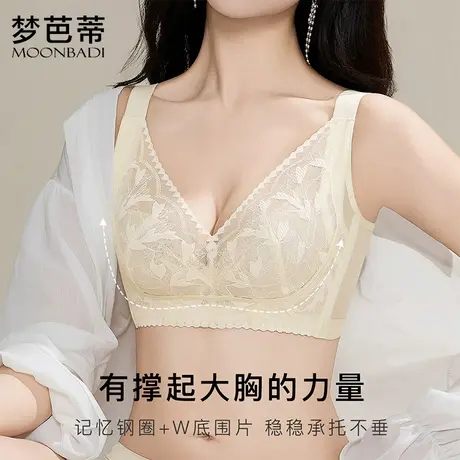 梦芭蒂大胸显小内衣女透气洞洞杯蕾丝文胸收副乳防下垂调整型胸罩图片