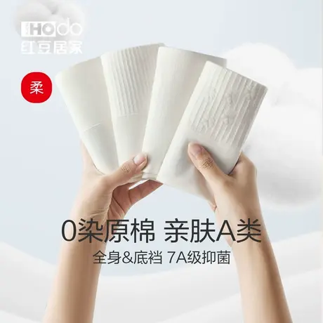 红豆居家女士纯色中高腰内裤7A抗菌裆0染原棉白色三角裤莱卡收腹商品大图