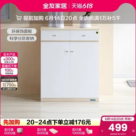 政府补贴全友家居现代简约入户门口置物鞋柜家用靠墙储物玄关柜子商品大图