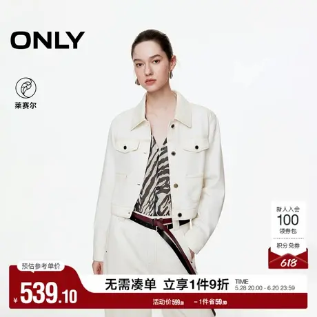 ONLY2025夏季新款莱赛尔垂感翻领不对称口袋直筒短款牛仔外套女图片