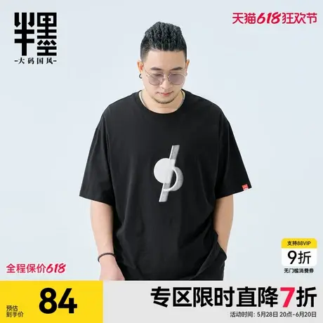 半墨大码男装棉麻休闲裤男夏季新款褶皱宽松加肥加大300斤小脚裤商品大图