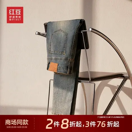 【商场同款】红豆舒弹牛仔裤25春夏新款休闲商务蓝色凉感男士裤子图片