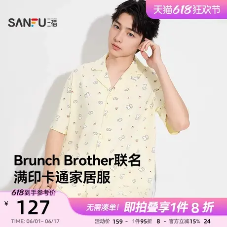 三福Brunch Brother联名男夏季翻领睡衣套装 满印家居服男497865商品大图
