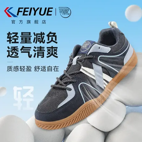 feiyue/飞跃男鞋网鞋男2025夏季新款潮流网面时尚透气休闲板鞋商品大图