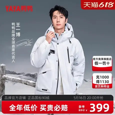 王一博同款鸭鸭羽绒服男加厚冬季短款2024新款连帽工装品牌外套潮商品大图