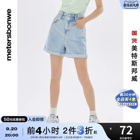 [2件3折]国货美特斯邦威腰部镂空牛仔短裤女夏纯棉浅蓝五分裤商品大图