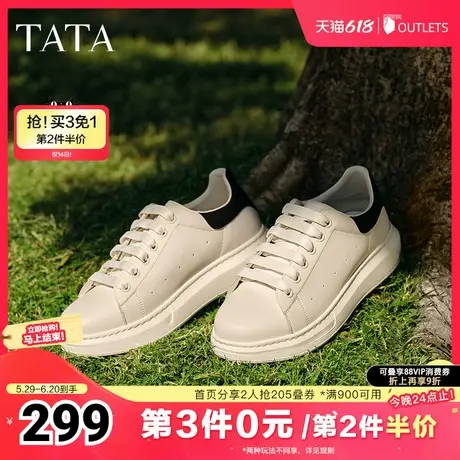 TATA他她厚底休闲板鞋男鞋轻便撞尾百搭小白鞋2025夏新款VLY01AM5图片