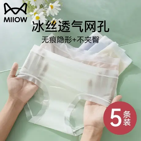 猫人无痕内裤女冰丝不夹臀纯棉抗菌裆健身瑜伽运动女生中腰短裤夏商品大图