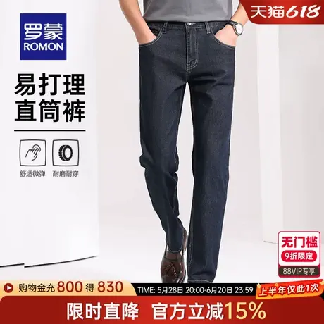 罗蒙男士商务休闲薄款牛仔裤2025夏季新款透气弹力易打理直筒裤男图片